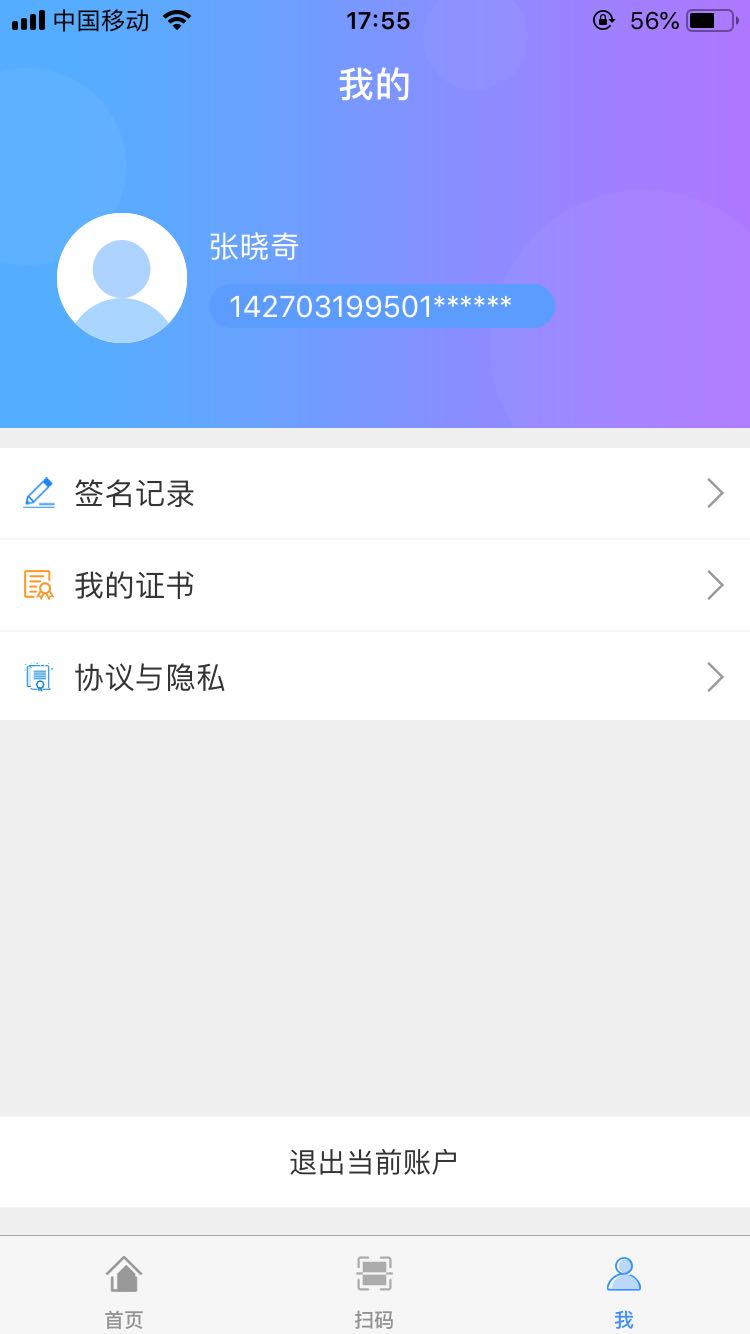 深圳签名系统3