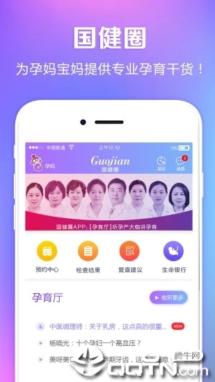 万家医疗app4