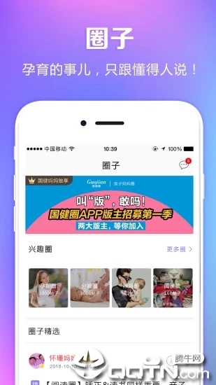 万家医疗app1