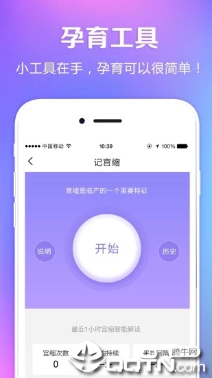 万家医疗app3