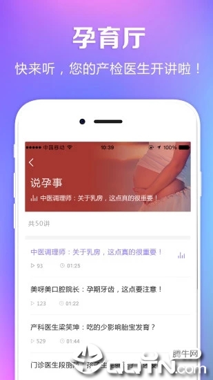 万家医疗app2