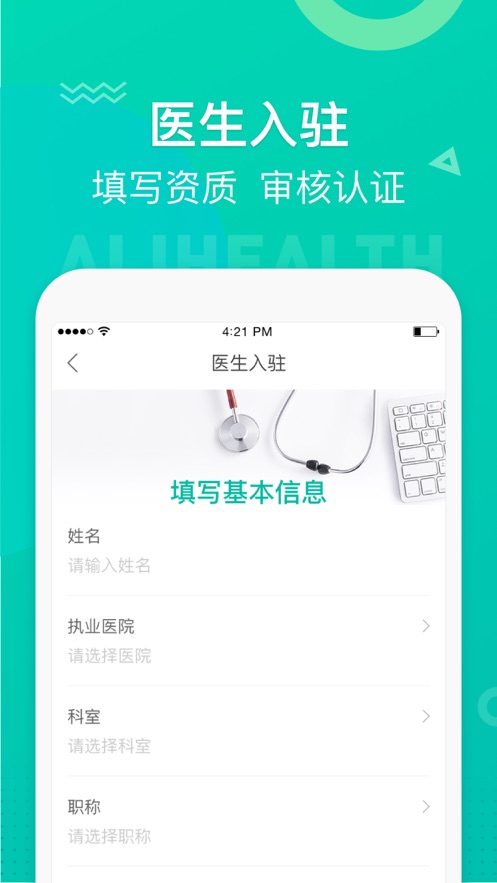 医蝶谷app2