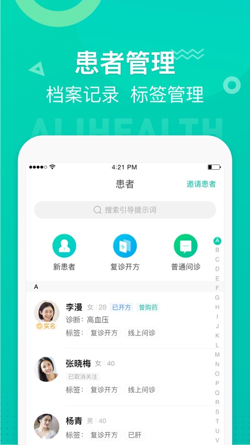 医蝶谷app4