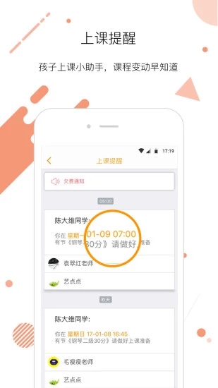 艺点点app官方下载1