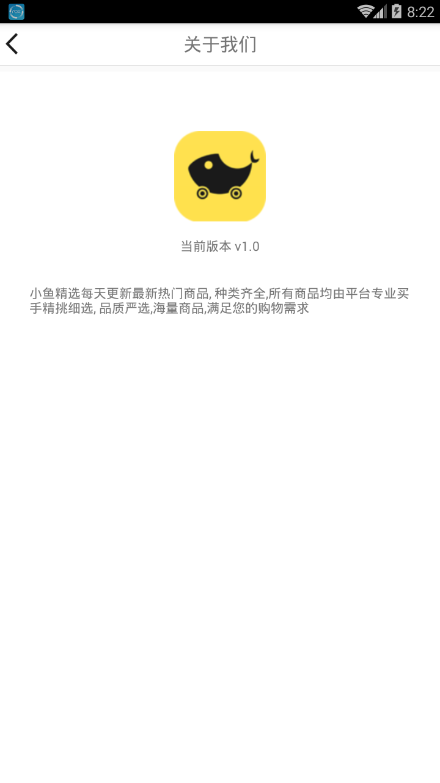 小鱼精选app4