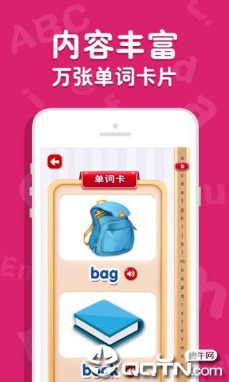 吉米猫英语app3