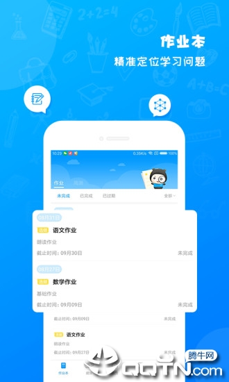 班海app下载3