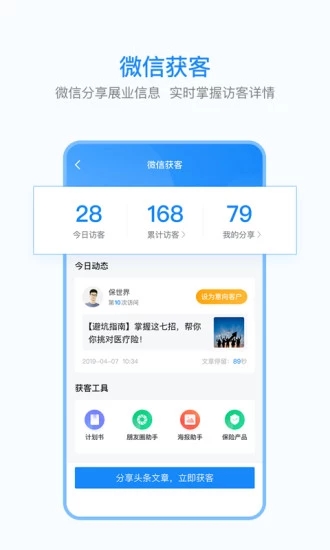 保世界app5