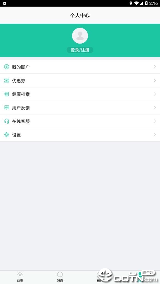 医院挂号网4