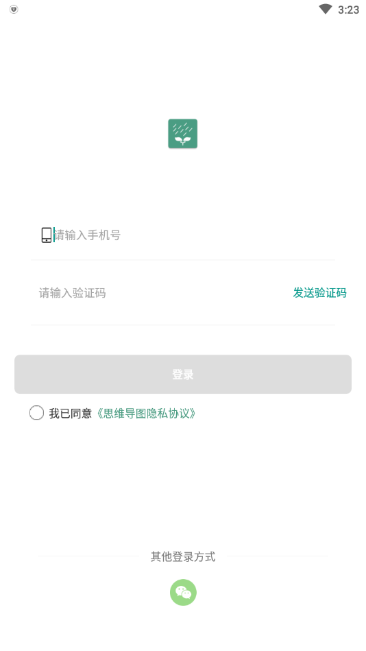 Rmind思维导图app3