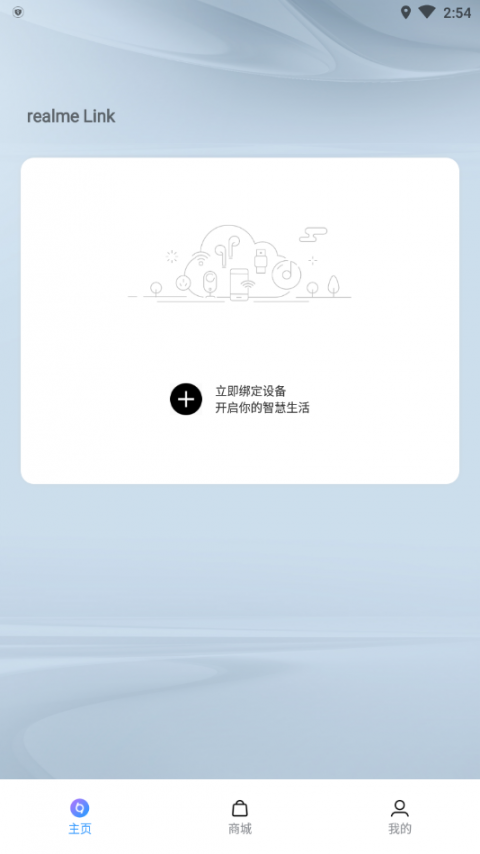 realme Link硬件控制app2