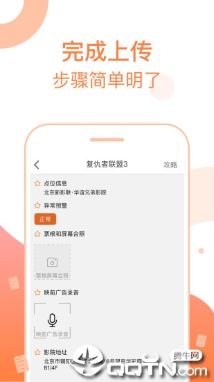 CTR众拍app3