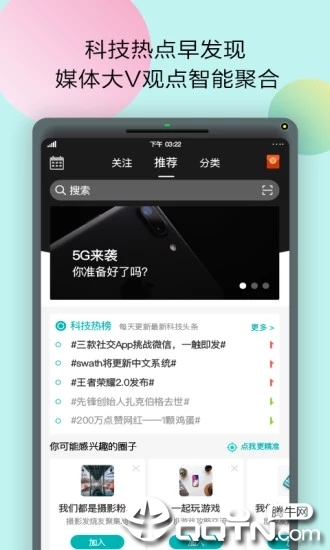 机锋app3