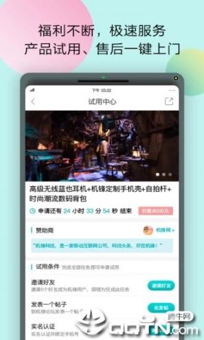 机锋app5