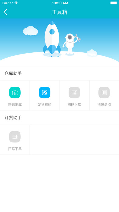 易订货app下载4