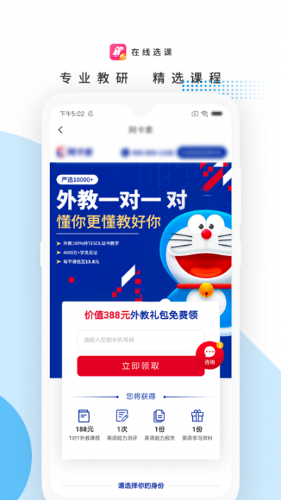 海鹦云课堂app4