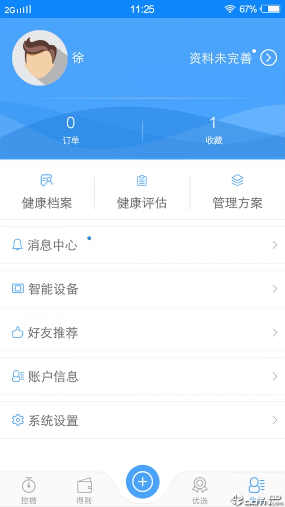 糖医生APP下载4