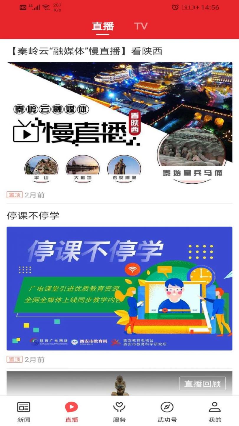 爱武功app4