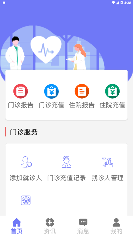 古雷港区医院app1