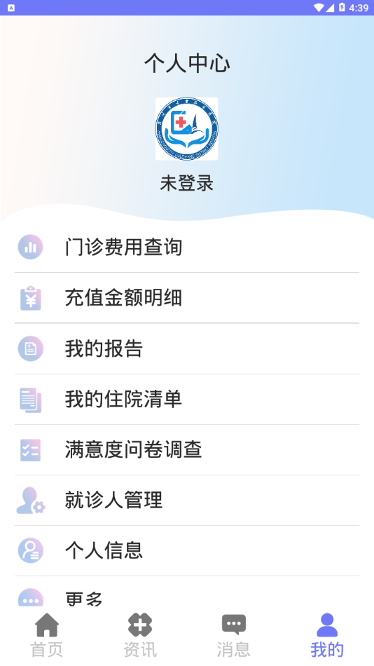 古雷港区医院app4