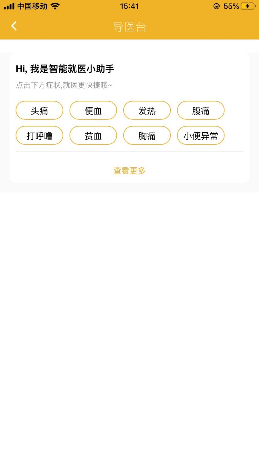 家友儿医2