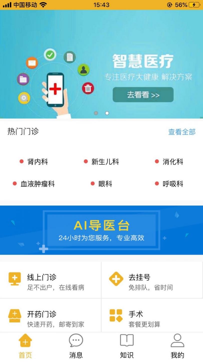 家友儿医1