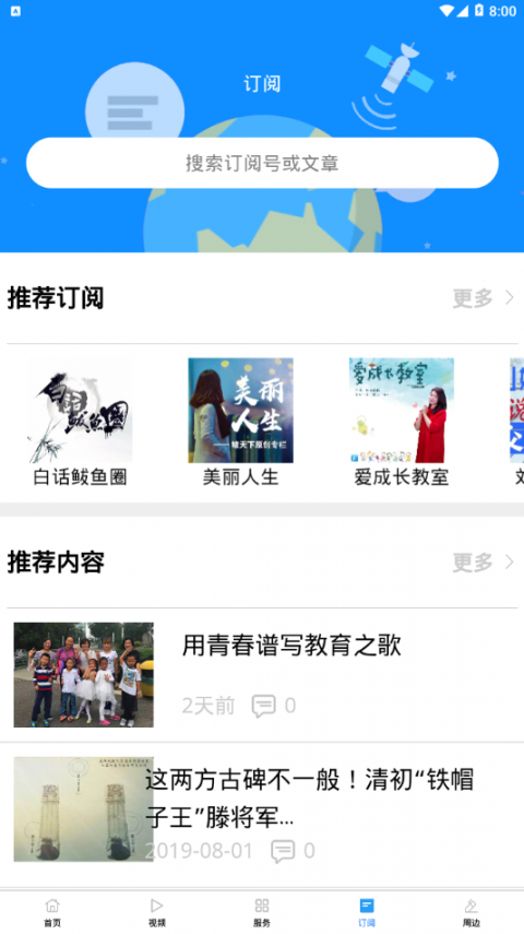 鲅天下app4