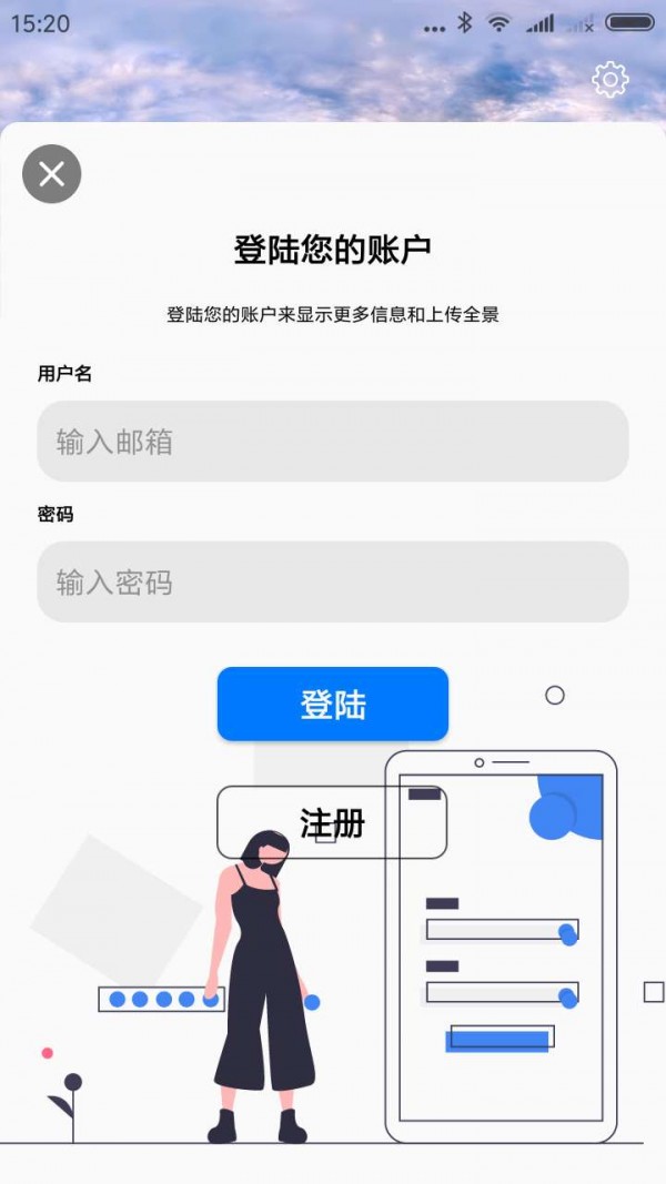 VR海南App下载2