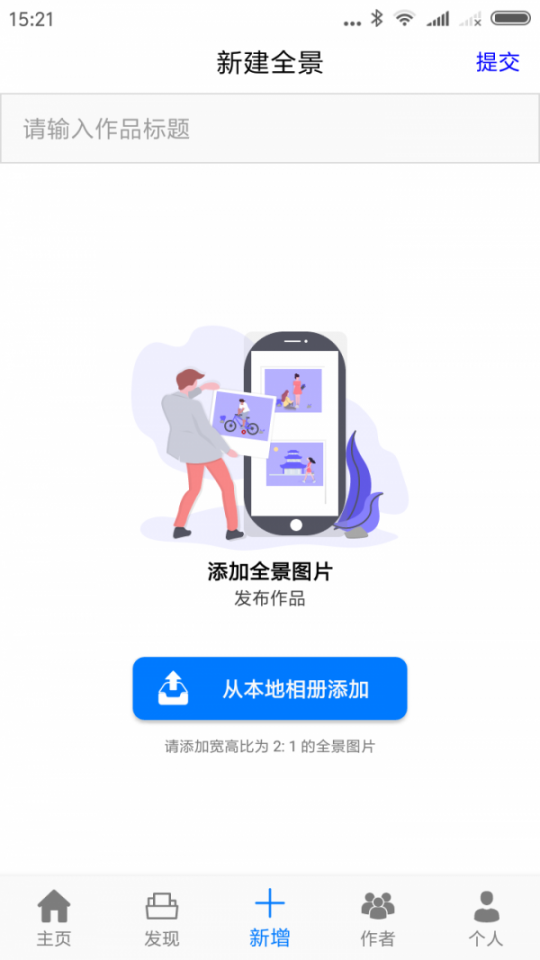 VR海南App下载3