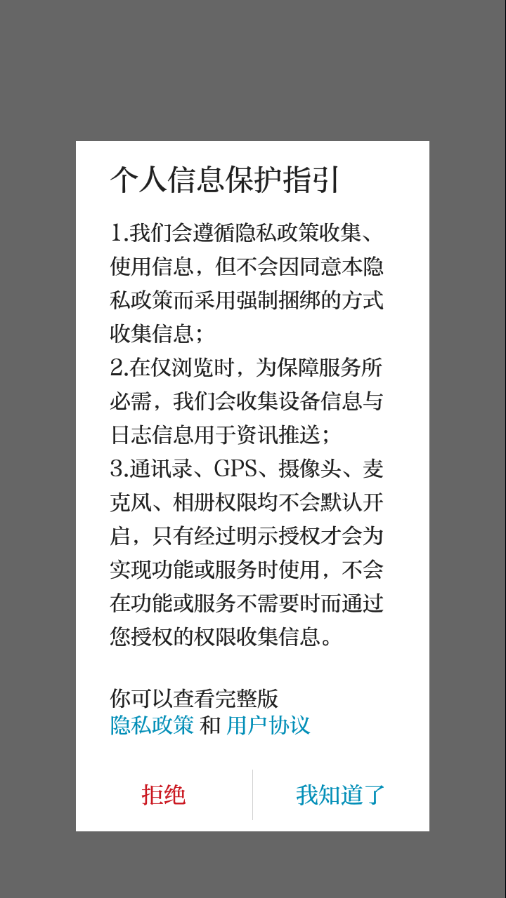 今庐陵app1