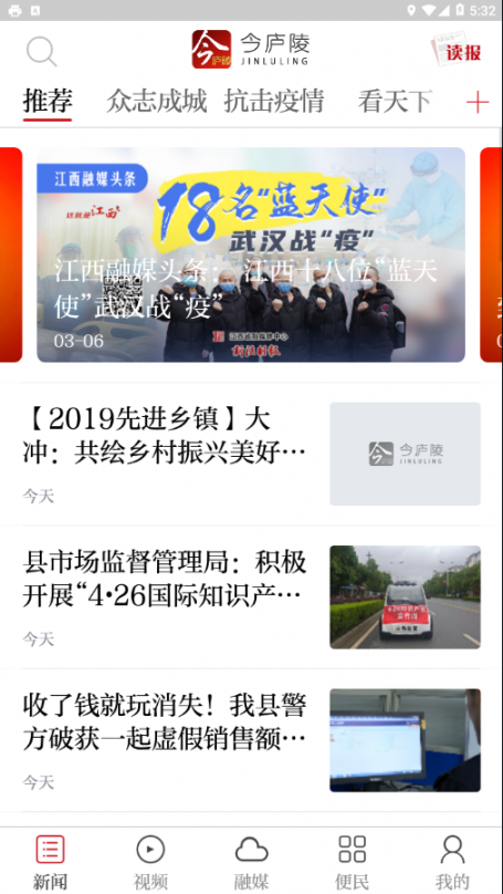 今庐陵app2