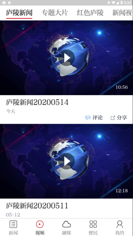 今庐陵app3