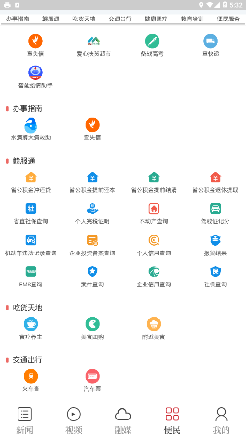 今庐陵app4