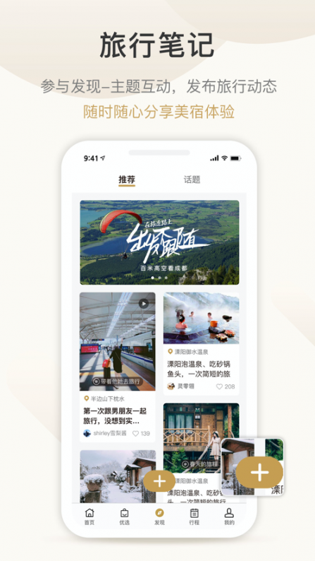 半边山下app4