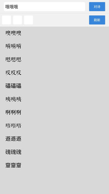 吾之诗app2