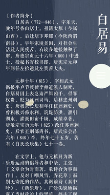 吾之诗app4