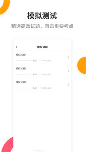 税务师考试提分王4