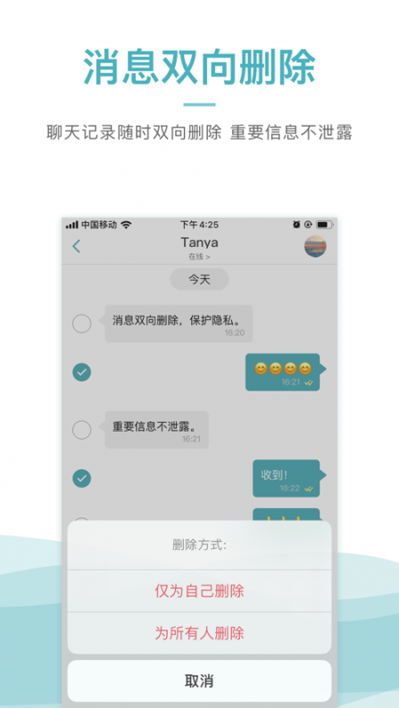 HOOM加密聊天app1