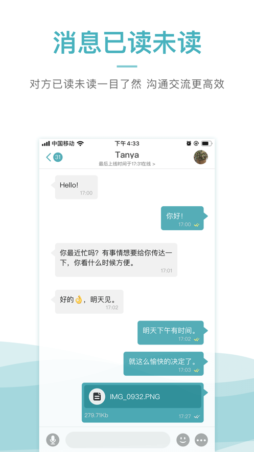 HOOM加密聊天app2