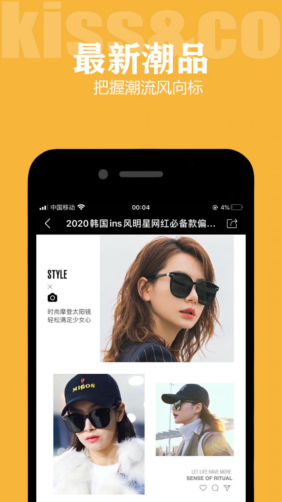 小颜秀app(眼镜商城)5