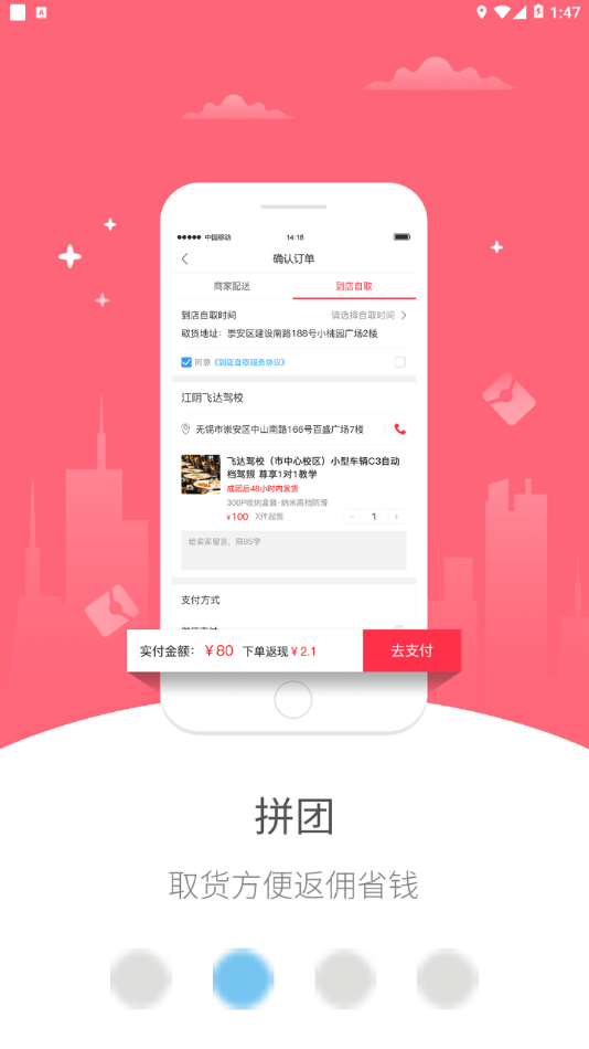 幸福库车app2