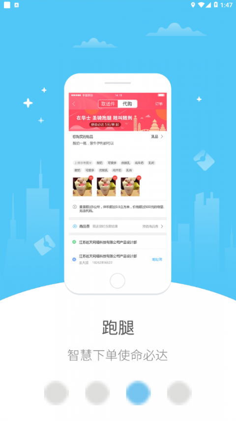 幸福库车app3