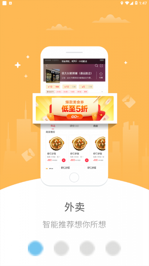 幸福库车app1