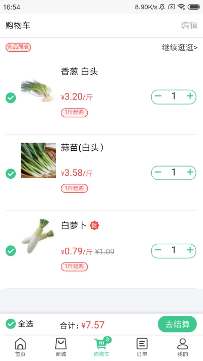 菜滋鲜app4