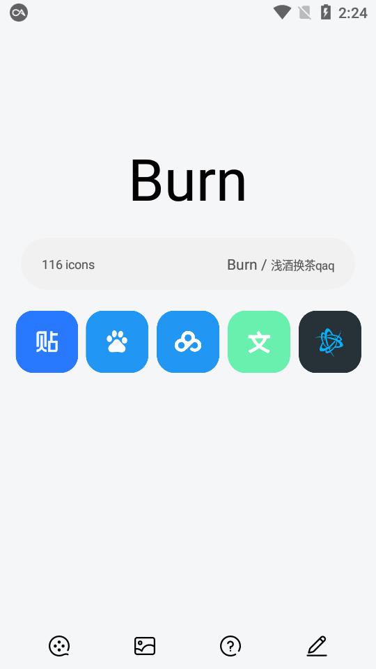 Burn图标包3