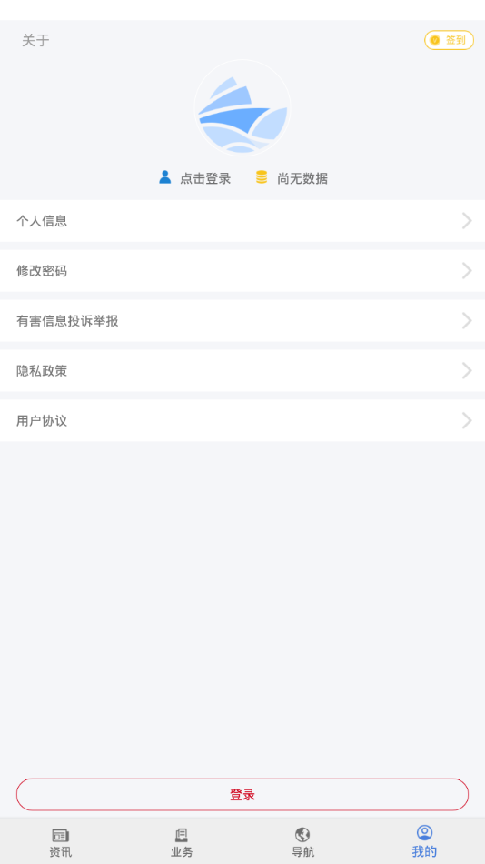 一港通app3