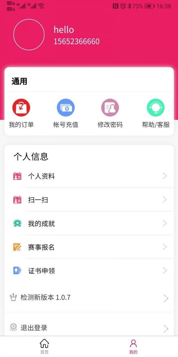 宠美会员app1