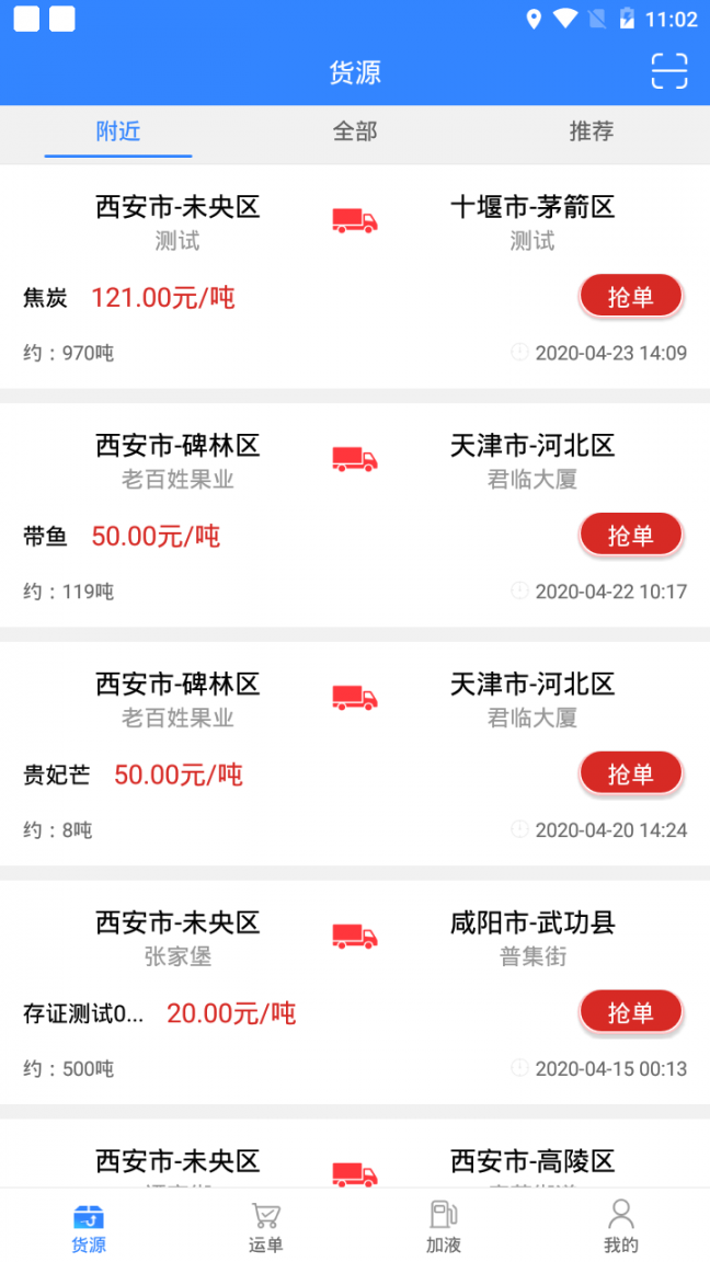 途悠通app2