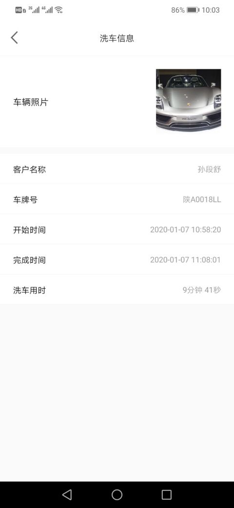 卡觎洗车app3