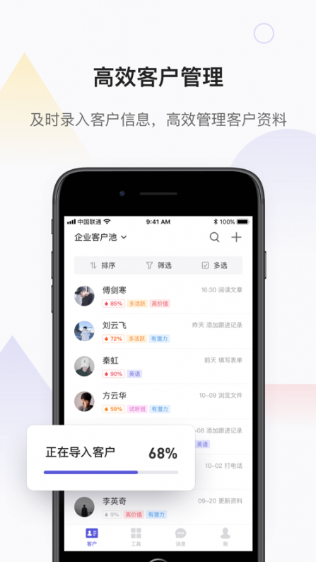 网易互客app3